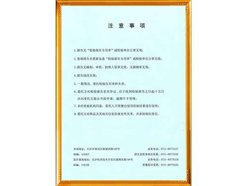 真石漆檢驗(yàn)報(bào)告2