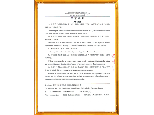 外墻中涂檢測報告2