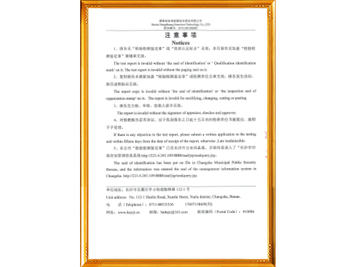 內墻膩子檢測報告2