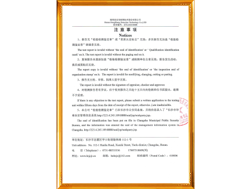 罩面漆檢測報(bào)告2