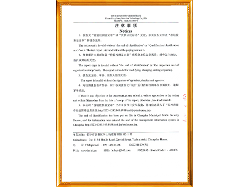 內(nèi)墻涂料檢測報告2