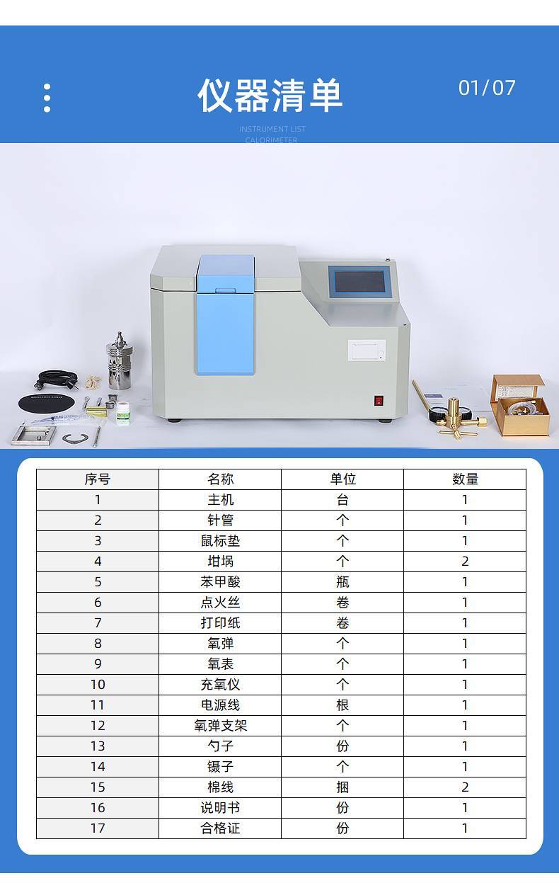 详情-16