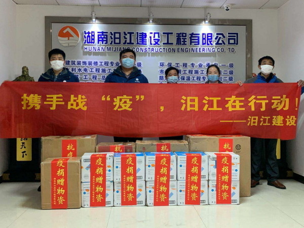 携手战“疫”汨江在行动！