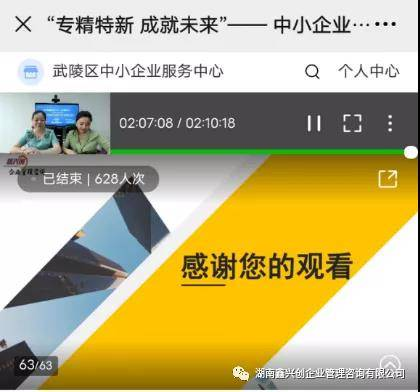 专精特新，成就未来——中小企业市场营销创