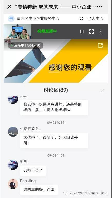 专精特新，成就未来——中小企业市场营销创