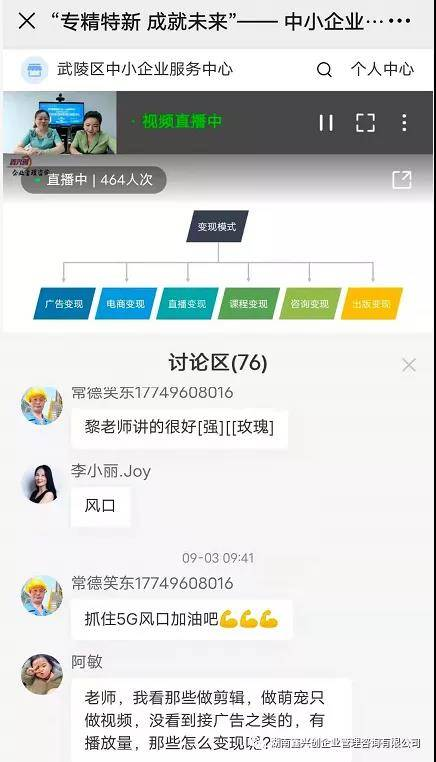 专精特新，成就未来——中小企业市场营销创