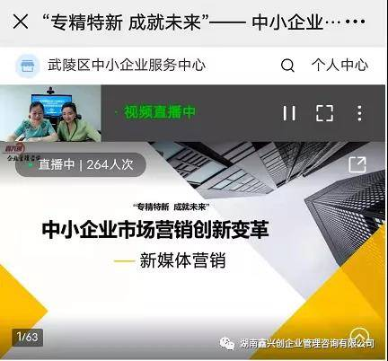 专精特新，成就未来——中小企业市场营销创