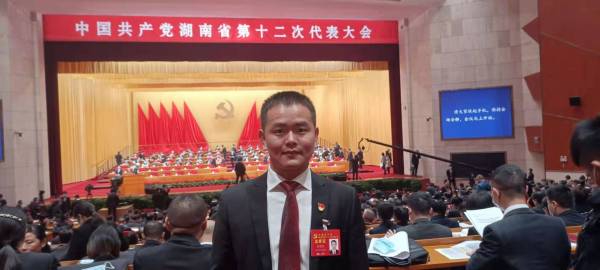 热烈祝贺集团公司技术负责人屈建民同志参加中国共产党湖南省第十二次代表大会