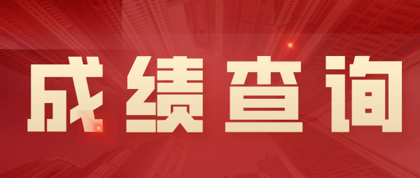 2022年懷化市（沅陵、辰溪、麻陽(yáng)、溆浦、新晃）公開招聘員工入圍考察人選公布公告