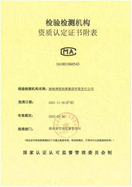 湘西北檢測能力最齊全的建筑材料防火性能試驗(yàn)室誕生了！