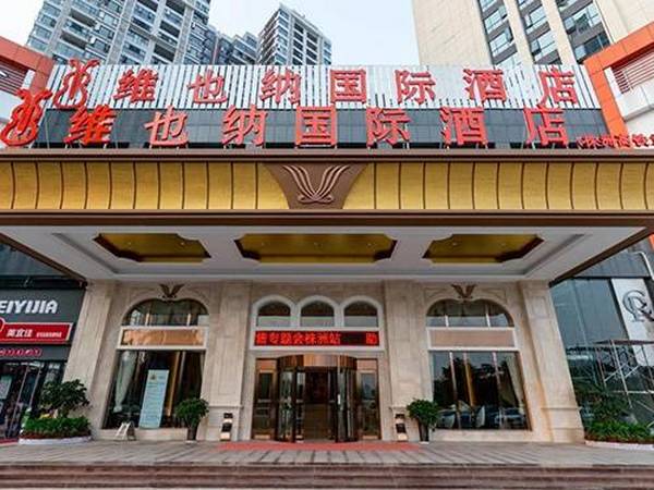 株洲市維也納國際酒店消防設(shè)施維護(hù)保養(yǎng)