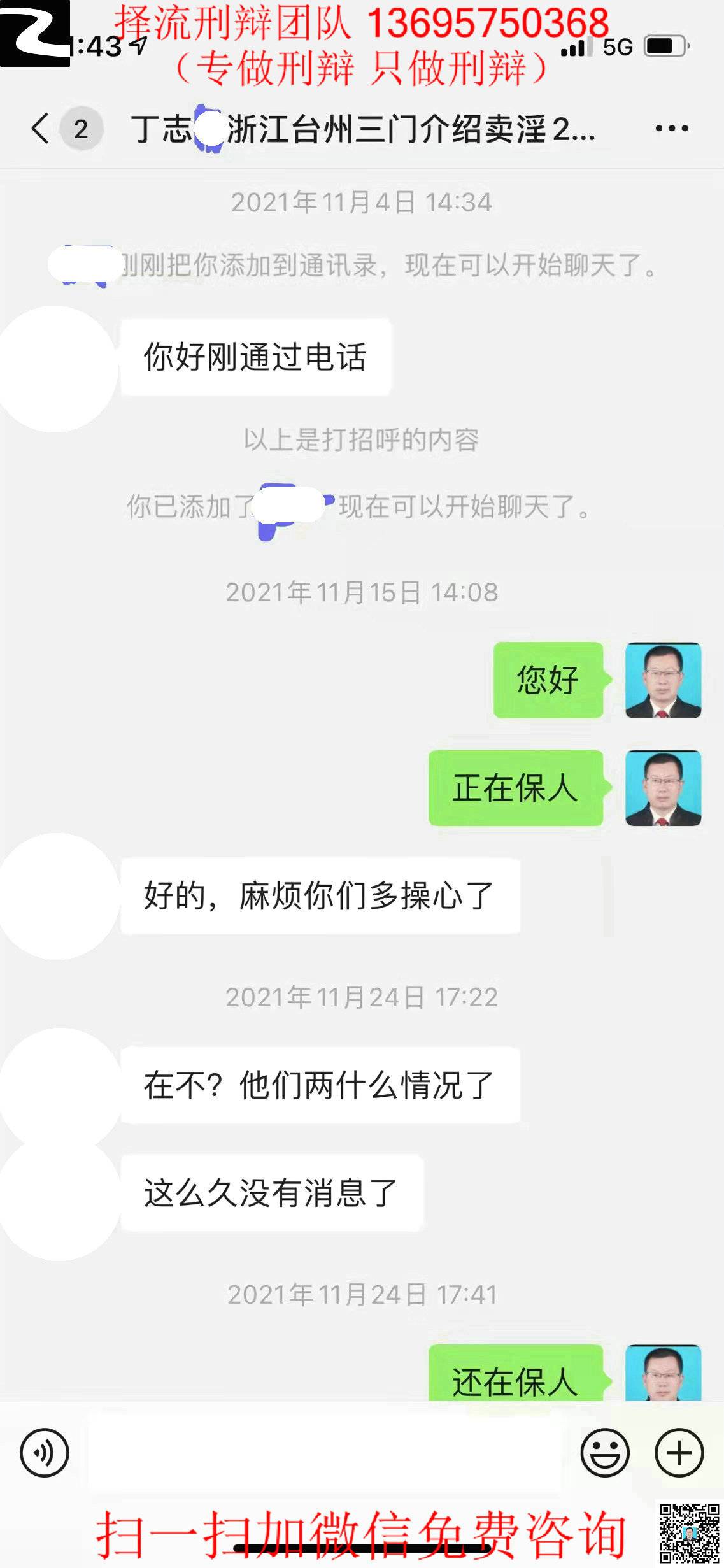 256丁志某2