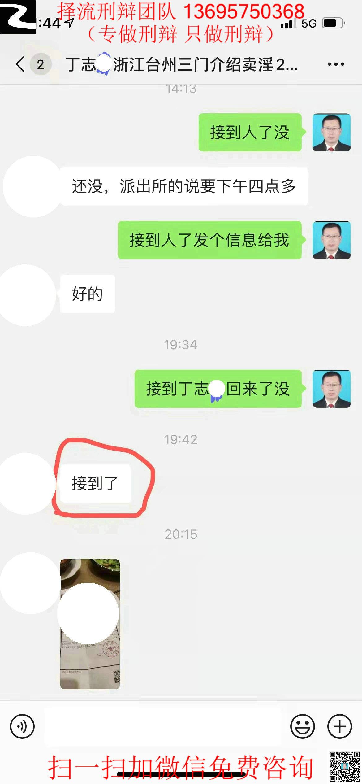 256丁志某3