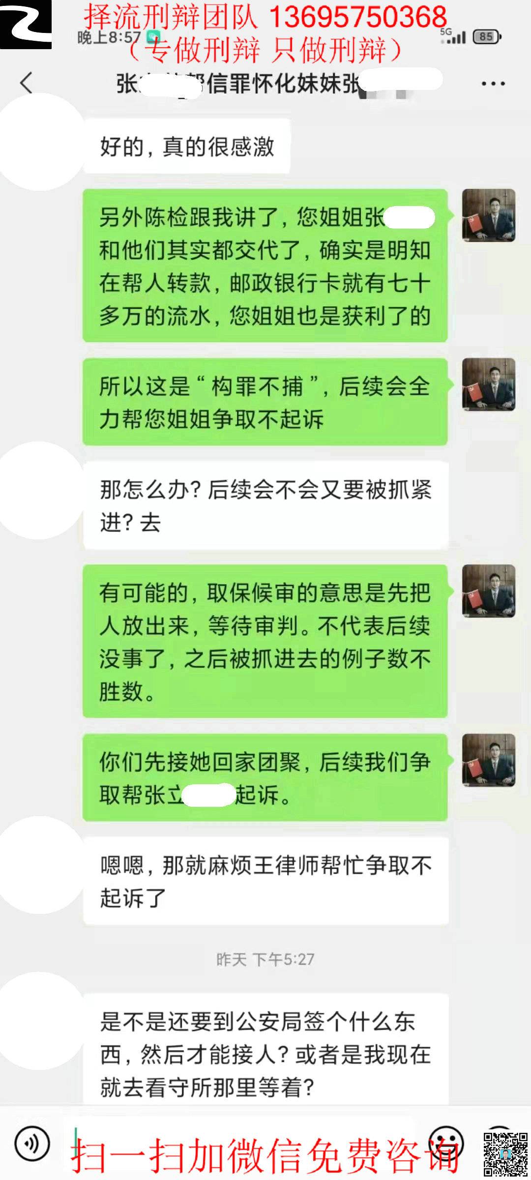 258张立某5