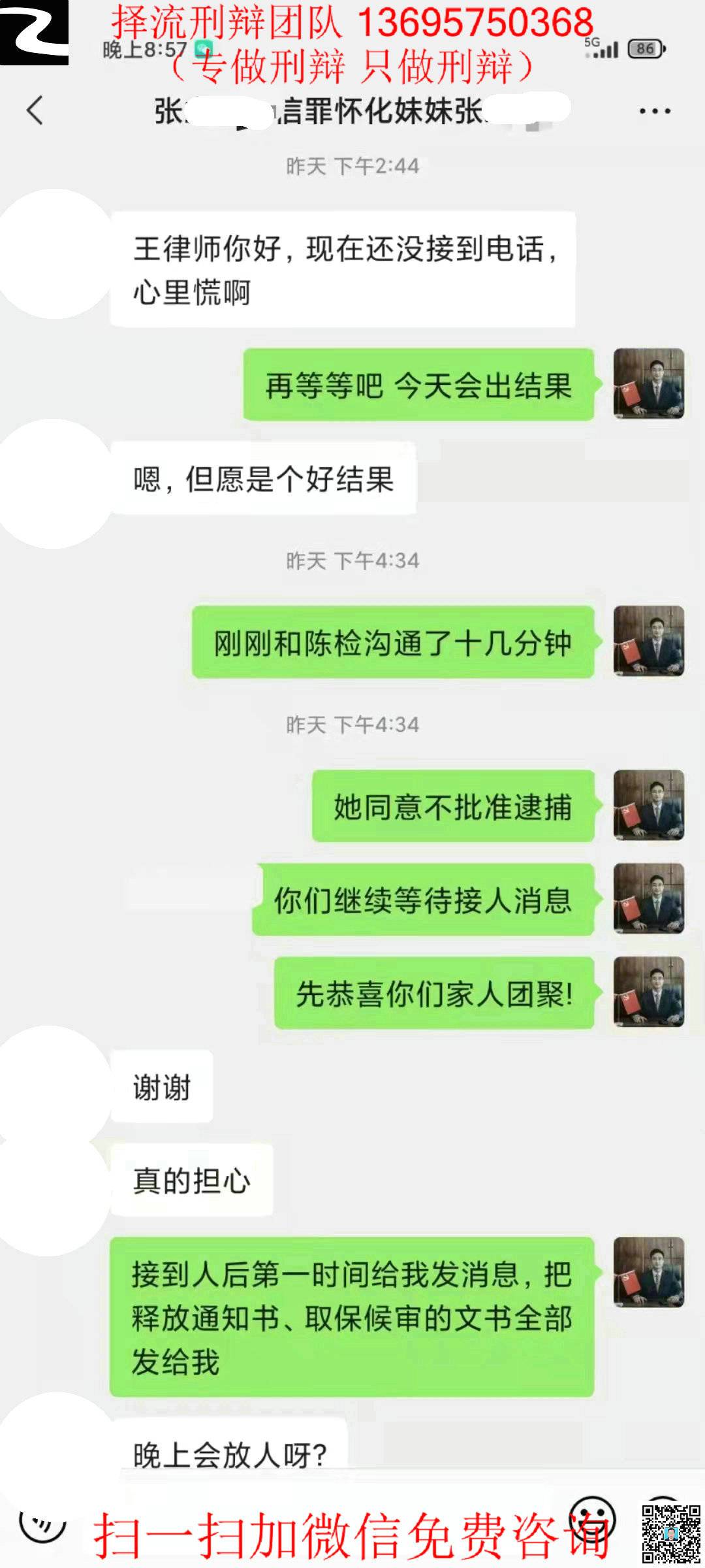 258张立某4