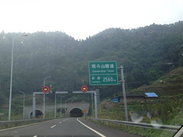 怀化观斗山隧道