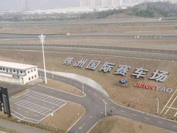 株洲國際賽車場