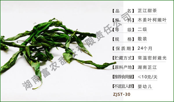 散茶（250g）2