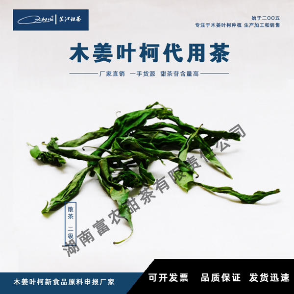 散茶（250g）1