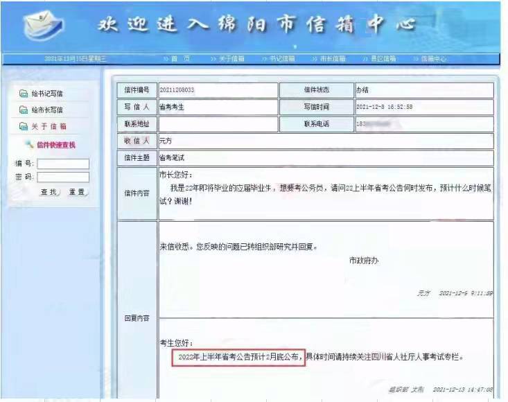 綿陽1