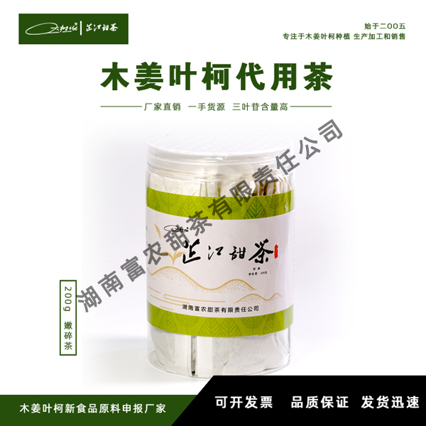 碎茶罐装1