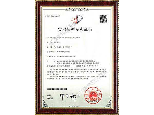 實(shí)用新型專(zhuān)利證書(shū)