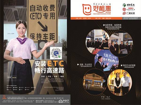 安裝ETC 暢行高速路