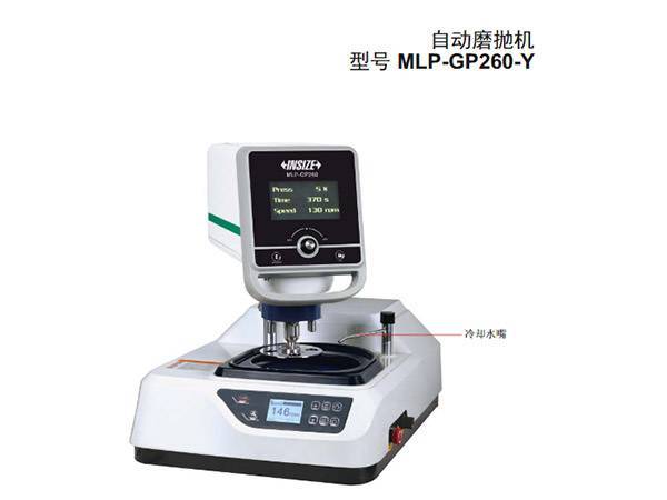 磨拋機
