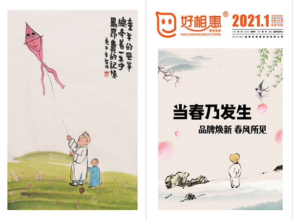 2021年1月期刊