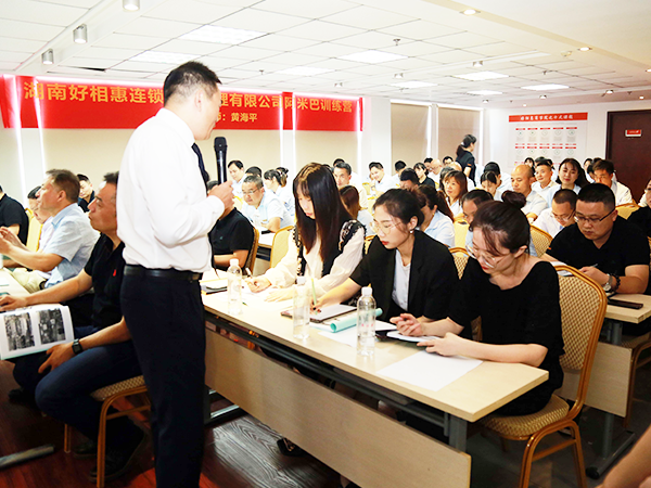 学习强企|好相惠“阿米巴”训练营开课了