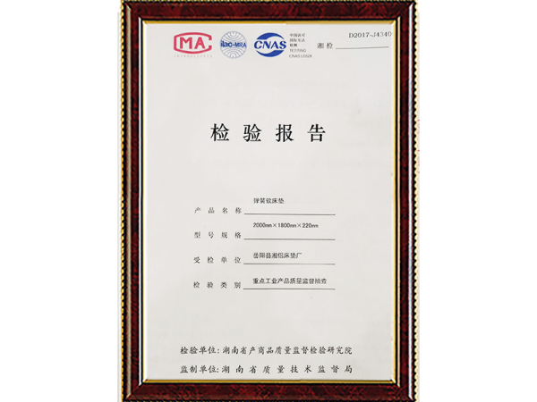 2017年质检报告(省检)