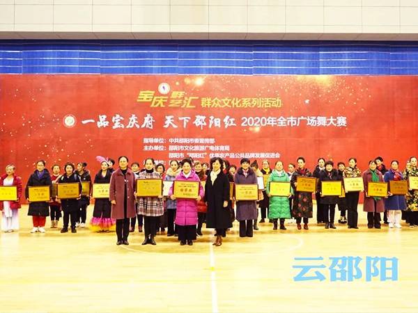 “邵阳红”广场舞大赛举行 千余“舞”林高手同台竞技