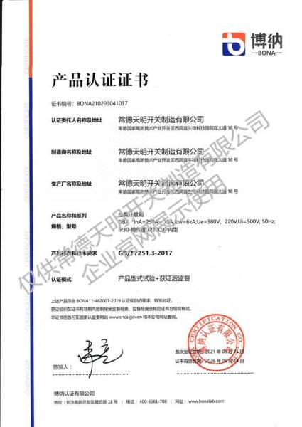 金屬計量箱DBX