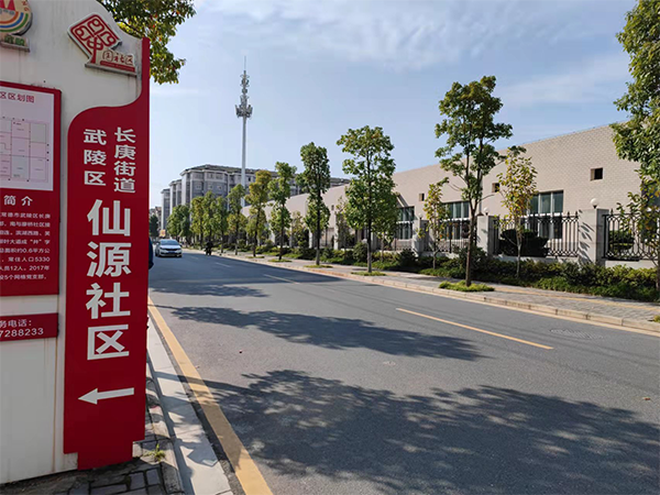（2）仙源路