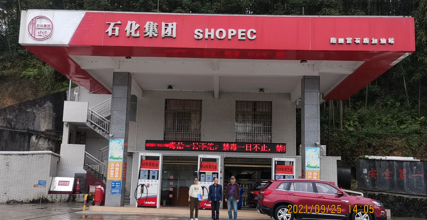 隆回富石庙加油站 拷贝