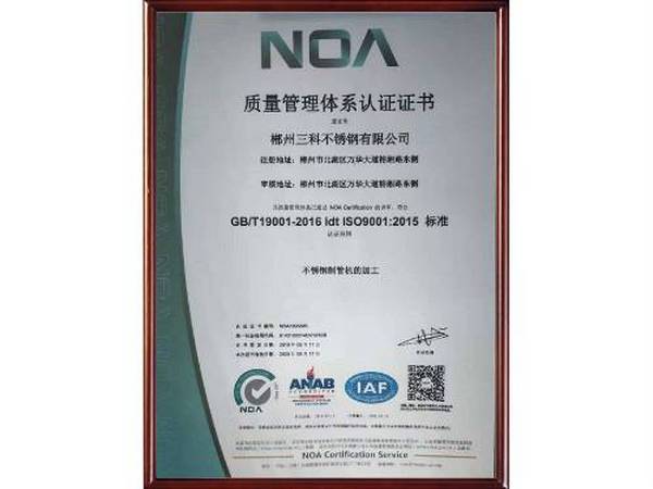 2019年最新质量管理体系认证（ISO9000）