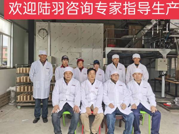 由公司全程规划设计、指导生产的“江茶集团浮红茶业红茯茶清洁化生产线”
