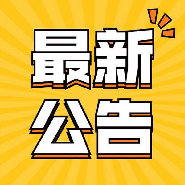 國家糧食和物資儲備局垂直管理系統(tǒng)事業(yè)單位2022年度公開招聘701人