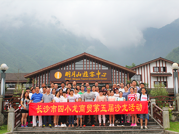 2016年明月山之旅