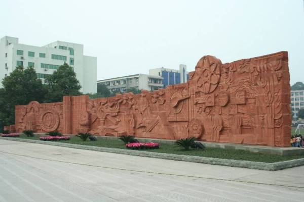 校園文化雕塑