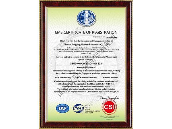 环境管理体系认证-英文