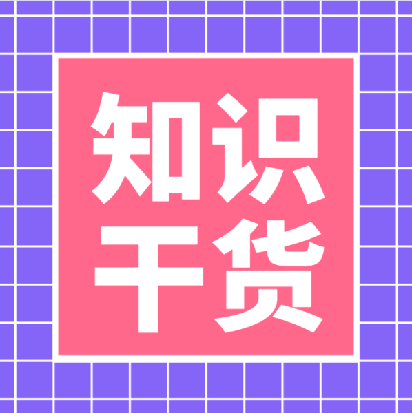 线下门店如何利用企业微信搭建私域体系