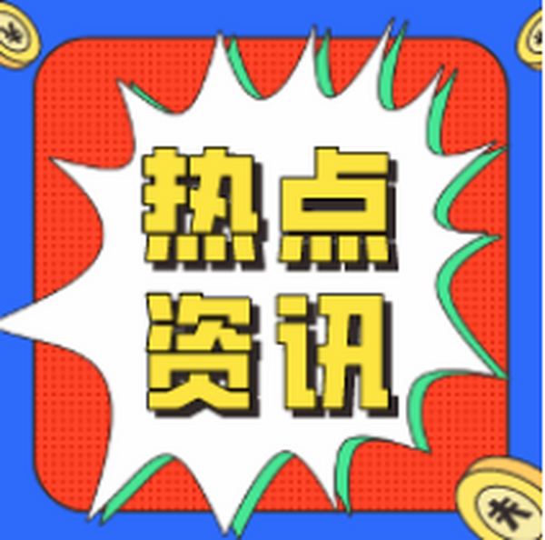 国务院办公厅关于以新业态新模式引领新型消费加快发展的意见