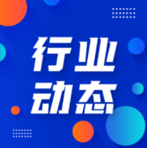 【行业动态】湖南省商务厅召开全省电子商务工作座谈会