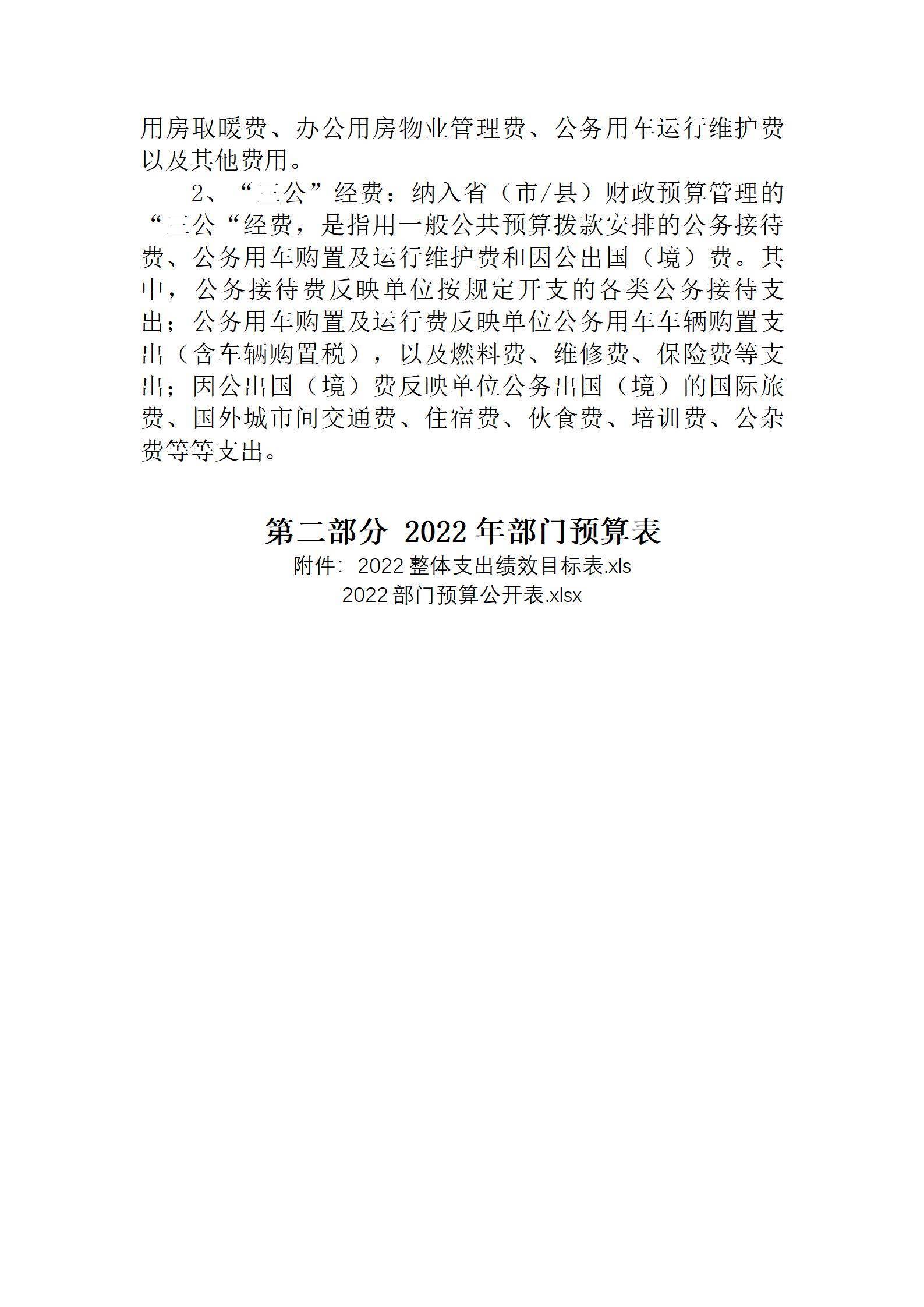 湘潭市工业贸易中等专业学校2022年部门