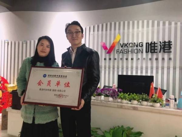 【协会走访】12月2日，秘书处走访协会理事单位创研科技、方子科技、会员单位唯港、点三等交流并授牌