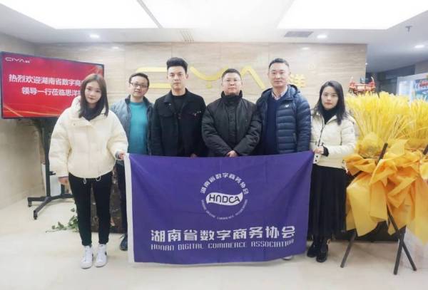 协会走访｜秘书处走访副会长单位湖南思洋互联网产业发展有限公司