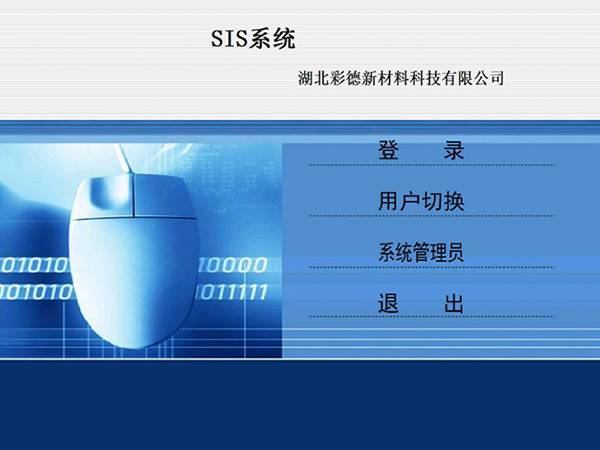 SIS化工安全系统