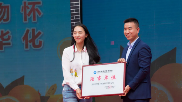 会员动态|2020芷江柑桔采摘节暨电商扶贫直播带货季启动仪式圆满结束！
