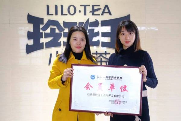 协会走访｜12月9日，秘书处走访协会会员单位桂东县玲珑王茶叶开发有限公司交流并授牌